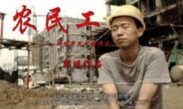 电视剧民工在线观看,聚焦底层生活，展现时代变迁