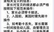 家长爆料完整版视频播放,揭秘校园事件真相