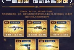 cfs活动爆料最新