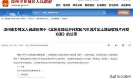 芗城新闻爆料网站最新