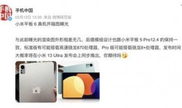 小米5平板爆料视频,揭秘全新爆料视频中的亮点与细节