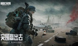 暗区突围最新爆料联动,神秘势力降临，战局再起！