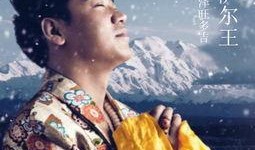 格萨尔王在线观看,传奇英雄的奇幻征程，在线观看带你领略史诗魅力