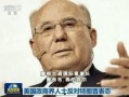 美国政治界人物爆料最新,揭秘政坛惊天内幕