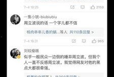 最新爆料唐爽消息