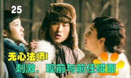 无心法师i在线观看,无心法师I奇幻之旅