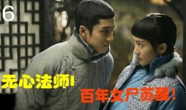 无心法师i在线观看,无心法师I奇幻之旅