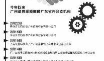 广州 新闻 爆料 流程,追踪真相的脉络与细节