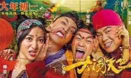 免费大闹天竺在线观看