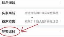 成都新闻头条新闻爆料,惊现神秘事件，揭秘背后惊人真相！