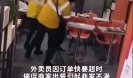 四川外卖员爆料新闻事件