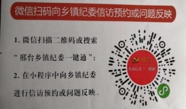 威县爆料最新消息,揭秘事件真相，真相令人震惊！