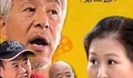 东北人家爆料视频完整版,揭秘真实东北生活点滴