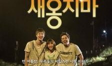 夏夜韩国在线观看,浪漫邂逅，在线共赏