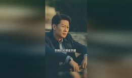 狂飙导演爆料李健视频