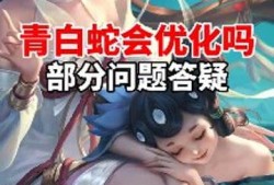 王者爆料青白蛇视频,王者新英雄幕后揭秘，神秘视频曝光