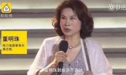 董明珠爆料人是真的吗视频,事实真相究竟如何？