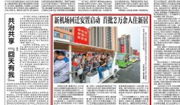 北京爆料拆迁新闻报道最新,居民权益与城市发展冲突再升级