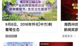 湖南花垣新闻爆料热线,聚焦民生，倾听民意
