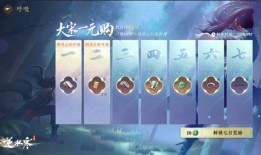 逆水寒手游最新天赏头爆料,神秘势力崛起，江湖风云再起！