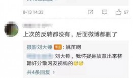 刘大锤最新爆料时间,揭秘事件背后惊人真相