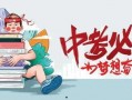 红星九颂最新爆料消息,揭秘神秘事件背后的惊人真相