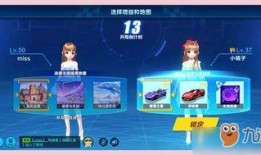 最新qq飞车手游爆料视频,全新赛道与角色即将上线！