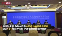 新疆新闻爆料,聚焦民生热点，揭示社会动态