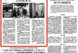 北京爆料拆迁新闻报道最新,居民权益与城市发展冲突再升级