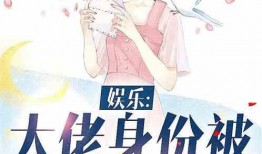 娱乐君吃瓜老绵羊小说,揭秘老绵羊小说背后的故事