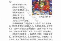 格萨尔王在线观看,传奇英雄的奇幻征程，在线观看带你领略史诗魅力