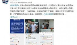 深圳网民魏先生爆料视频,深圳网民魏先生爆料视频引发热议