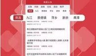 早安爆料头条新闻最新,揭秘今日热点事件，带你直击社会焦点