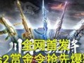 cf24年s2赏金令最新爆料,神秘爆料揭示全新玩法与英雄角色