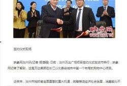 汝州爆料新闻事件最新,神秘事件引发全民热议
