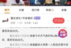彩票直播在线观看,在线观看彩票直播的精彩瞬间