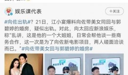 张小寒最新爆料向佐视频,张小寒最新爆料揭秘幕后真相