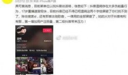 最近抖音娱乐圈爆料
