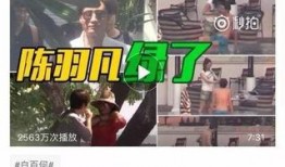 最新八卦爆料劲爆视频大全