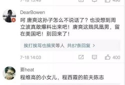 高管爆料娱乐圈,内幕爆料惊心动魄