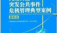 网络爆料舆情案例最新版,最新爆料事件深度剖析