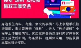抖音爆料搜新闻怎么搜的,揭秘热门话题追踪秘籍
