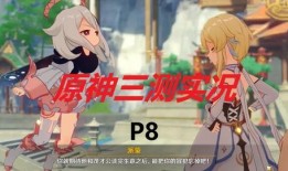 原神三测最新爆料,神秘角色登场，探索七神传说新篇章