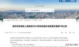 芗城新闻爆料网站最新