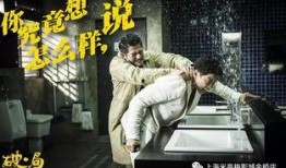 破局在线观看完整版,揭秘人生困境的逆袭之路