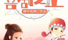 理智吃瓜娱乐小说免费阅读,揭秘娱乐圈背后的秘密，免费畅读小说大放送