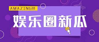 每日大赛吃瓜在线爆料聚集地 - 今日热点瓜料实时更新全网独家爆料平台